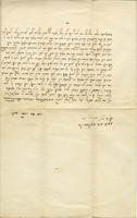 כתובה. רותנבורג אוב דר טאובר, גרמניה. תרכ"ז.