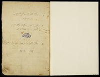 النور الساطع في الاسم الجامع.