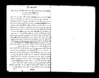 מעשה שאירע בקרמניולה בשנת ת"ר.