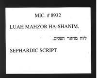 לוח מחזורים.