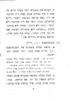 כללים בכתיב העברי : לעובדי ספרית פועלים – הספרייה הלאומית