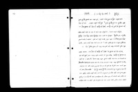 גפן זהב (שבת) : באור על אגדות חז"ל.