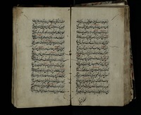 تفسير بهاكوت يوران.