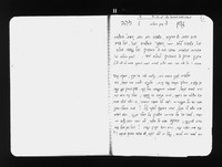גפן זהב : באור על אגדות חז"ל.