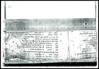 כתובים (שיר השירים) : עם ניקוד וטעמים, מסורה קטנה וגדולה.