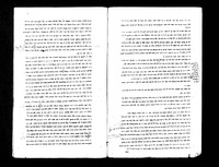 סכת שלום.