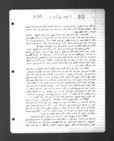 גפן זהב : באור על אגדות חז"ל.