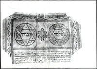 כתובה (קטע). פיורנצולה, איטליה. תקע"ה.