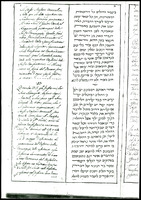 תקנון הקהלה בפיורנצולה.