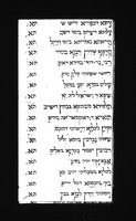 פיוט לכבוד דודסון.