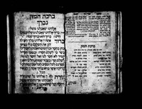 פנקס מוהל מן השנים תקי"א-תקנ"ט.