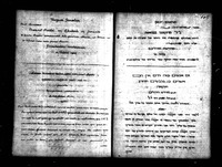 אכתריאל השר חלף ישראל מכל צוקה : פיוט ליום הכפורים.