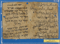 סיפורת וספרות יפה;פיוט.