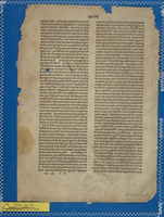פרשנות מקרא רבנית.