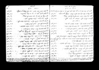 אישי התנ"ך באגדות חז"ל.