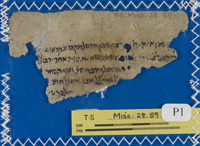 תורת המנחה (יתרו; משפטים) .