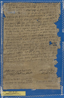 אגרת מסחרית אל נהראי בן נסים.