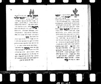 פנקס חברת מגידי תהלים בדעמיעווקא : מהשנים תרנ"ב-תר"ס.