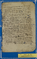 בקשה לפני הפטירה : טיוטה.