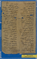 רשימות נזקקים שקבלו חלוקת חטה.