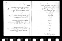 פנקס חברת משניות במעזיבוש.