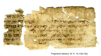 חבור בבלשנות מקראית (קטע).