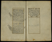 مجموعة من رسائل ابن كمال پاشا.