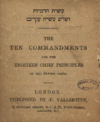 The Ten commandments and the Thirteen chief principles of the Jewish faith = עשרת הדברות ושלש עשרה עקרים.