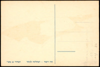 ליסוד המדינה העברית : 15.5.48, ו' אייר תש"ח - יום העצמאות.