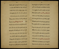 كفاية الاطفال في النحو.