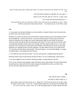 בינה במקרא.