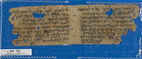 קרובה י"ח לחנוכה (קטע).