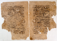 תרגום ופרוש נביאים ליפת בן עלי (שמואל ב יא:כג-יא:כד; יב:ג-יב:ד).