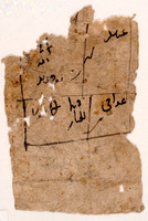 דף רשומות : טיוטה בערבית.