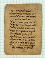 סליחות (קטע).
