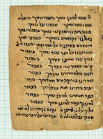 קבץ סליחות (קטע).