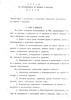 Regulations of the Shalom Organization of Jews in Bulgaria.