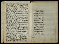 شرح ايساغوجي في المنطق.