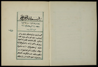 الصحيفة الكاملة.