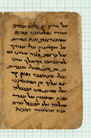 אגדות אלכסנדר מוקדון בערבית (קטע).