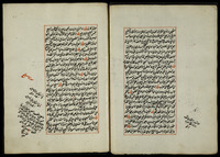 حاشية على طرفيّ انوار التنزيل.