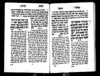 כתובים (שיר השירים, רות, קהלת) : עם תרגום ארמי ופירוש רש"י.
