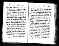 דרך אמת.