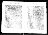 בני אהרן.