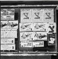 שלטי בחירות לכנסת השניה – הספרייה הלאומית