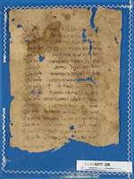 פיוט;תפילה וברכות.