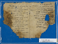 פיוט.