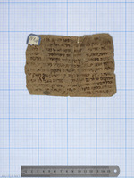 תחינה.