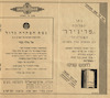 תכנית לנשף ההכתרה : מאי 12 1937 / משטרת תל אביב – הספרייה הלאומית