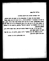 אגרות. במכונת כתיבה